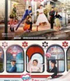 再一次快乐结局 한번 더 해피엔딩            (2016)