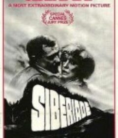 西伯利亚之歌 Сибириада            (1979)