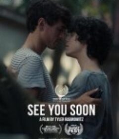 回头见 See You Soon            (2020)