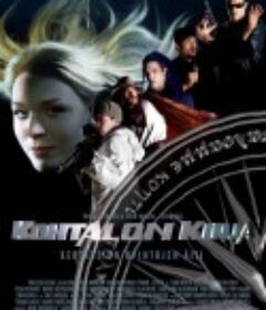 命运之书 The Book of Fate            (2003)