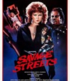 夺命飞凤 Savage Streets            (1984)