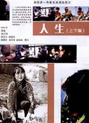 人生            (1984)