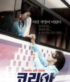 朝韩梦之队 코리아            (2012)