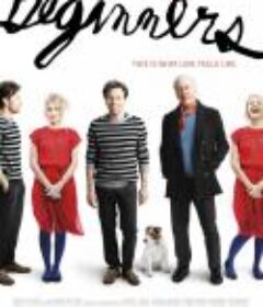 初学者 Beginners            (2010)