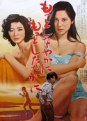 温柔地唱 もっとしなやかに もっとしたたかに            (1979)