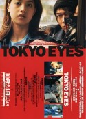 东京之眼 Tokyo Eyes            (1998)