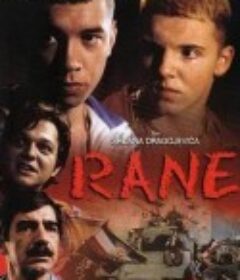 那年伤口特别多 Rane            (1998)