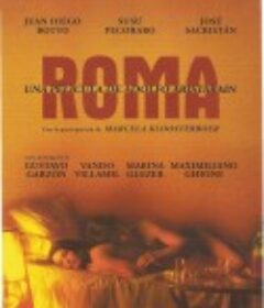 罗马 Roma            (2004)