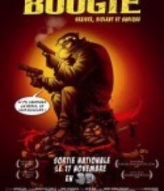 布吉怪人 Boogie            (2009)