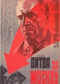 莫斯科保卫战 Битва за Москву            (1985)