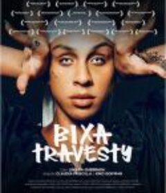 红木皇后 Bixa Travesty            (2018)