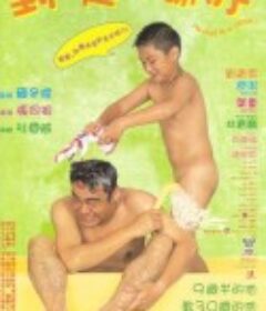对不起，多谢你 對不起，多謝你            (1997)