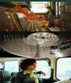 当唱片统治世界 When Albums Ruled the World            (2013)