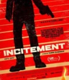 煽动 ימים נוראים            (2019)