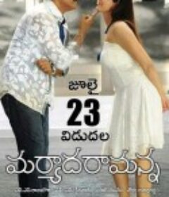 误入雷池 Maryada Ramanna            (2010)