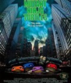 忍者神龟 Teenage Mutant Ninja Turtles            (1990)