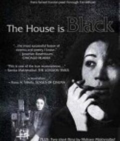 房屋是黑的 خانه سیاه است            (1963)