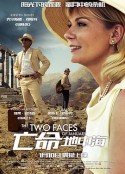 亡命地中海 The Two Faces of January            (2014)