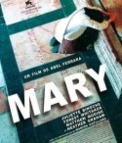 玛丽 Mary            (2005)
