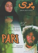 帕里 Pari            (1995)