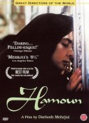 哈蒙 Hamoun            (1990)