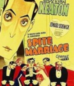 困扰婚姻 Spite Marriage            (1929)