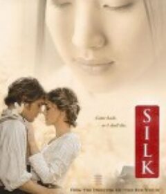 绢 Silk            (2007)