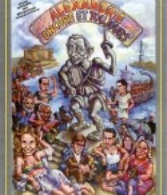 亚历山大再次和永远 Iskanderija, kaman oue kaman            (1990)