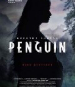 企鹅 Penguin            (2020)