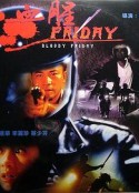 血腥Friday            (1996)