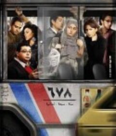 678路公交车 678            (2010)