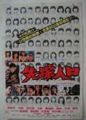 失踪人口 失蹤人口            (1987)