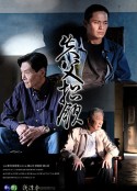 失父招领 失父招領 (2019)