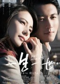 一生一世            (2014)