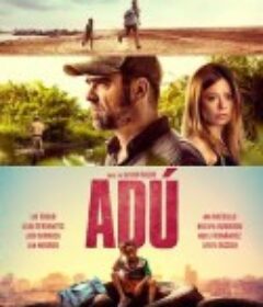 基础所需 Adú            (2020)