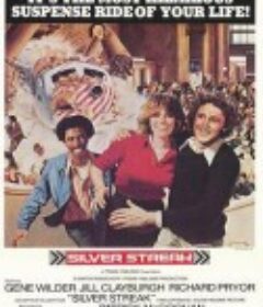银线号大血案 Silver Streak            (1976)
