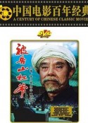 被告山杠爷            (1994)