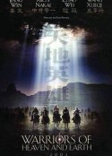 天地英雄            (2003)