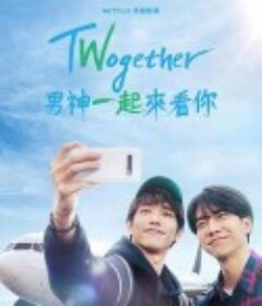 Twogether: 男神一起来看你 Twogether            (2020)