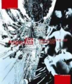 亚洲的反攻 アジアの逆襲            (1983)