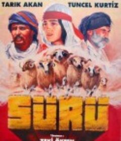 羊群 Sürü            (1979)