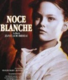 白色婚礼 Noce blanche            (1989)