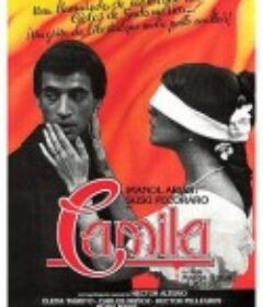 情海冤魂 Camila            (1984)