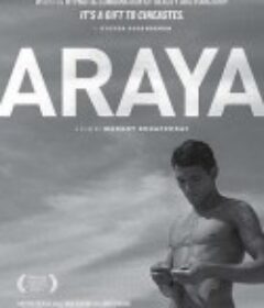 阿拉亚 Araya            (1959)