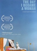 女人三部曲 روزی که زن شدم            (2000)
