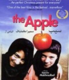 苹果 سیب‎            (1998)