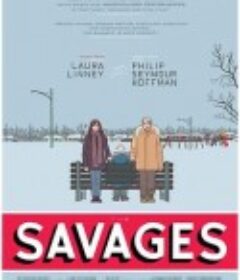 萨维奇一家 The Savages            (2007)