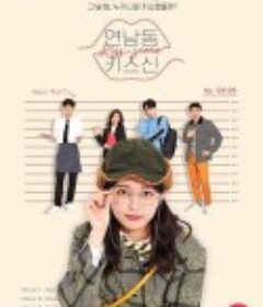 延南洞吻神 연남동 키스신            (2019)