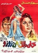 卡奥利歌手周周 Khally ballak men ZouZou            (1972)