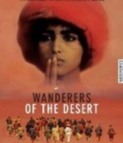 沙漠里的流浪者 El-haimoune            (1986)